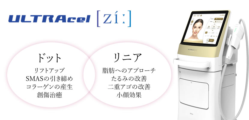 ULTRAcel [zi:]